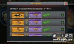 cf手游1月版本爆料最新,新武器、新地图、新玩法，热血战场再升级！