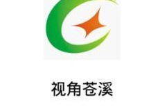 苍溪最新新闻爆料,揭秘当地重大事件真相