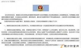 云南投资爆料案件最新,揭开神秘投资骗局背后的真相
