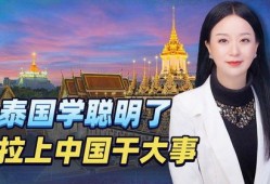 泰国最新消息爆料事件,神秘事件震惊全国，真相即将揭晓