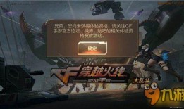 cf手游体验服最新爆料20205月,全新内容抢先看，激情战场再升级！
