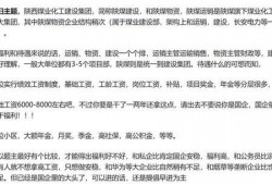 陕煤集团最新爆料,揭秘能源巨头转型之路与挑战