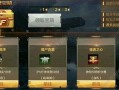 cf手游体验服最新爆料20205月,全新内容抢先看，激情战场再升级！