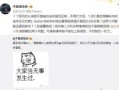 定州吃瓜事件最新爆料,最新爆料揭秘惊人内幕