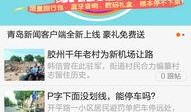 青岛民间爆料新闻最新报道,揭秘神秘事件真相